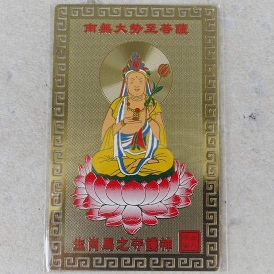 Amulette Signe Astrologique Chinois Cheval talisman E9 