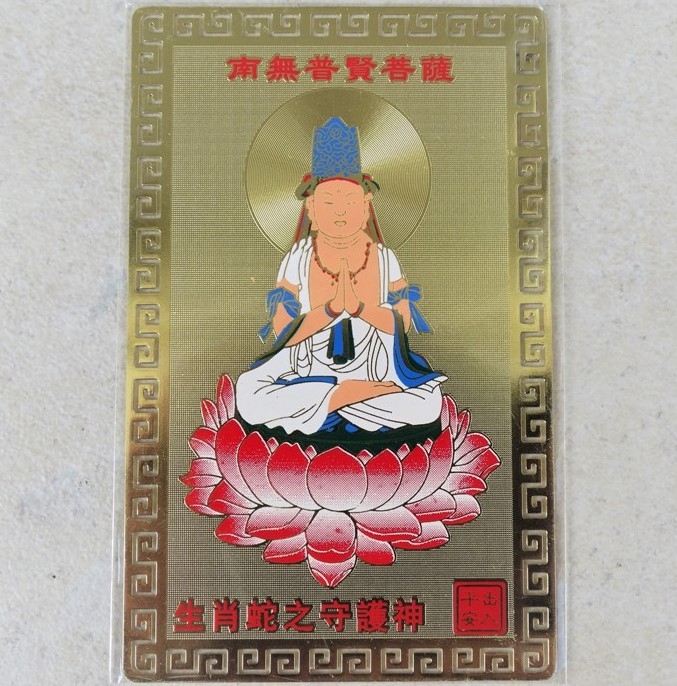 Amulette Protection Zodiaque Serpent - Remèdes Feng Shui 2023