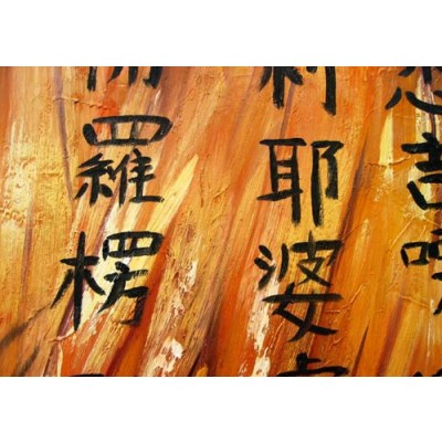 Peinture à l'huile Calligraphie chinoise
