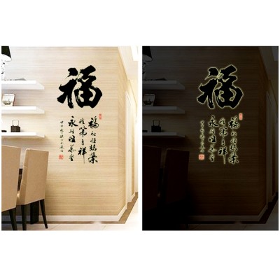 Sticker Calligraphie Chinoise Fluorescent