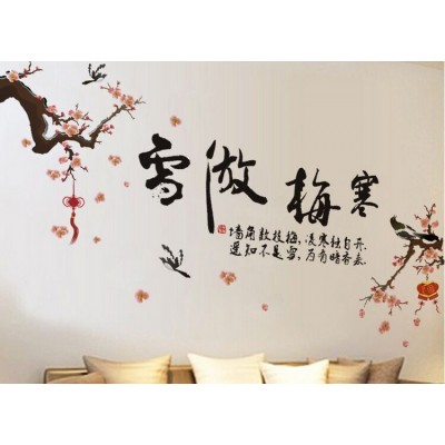 Sticker Fleurs de Cerisier rose et Calligraphie