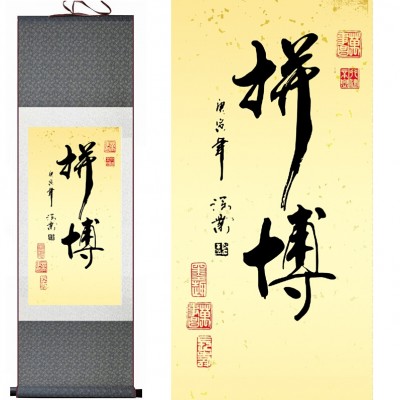 Kakemono Calligraphie de la Prospérité