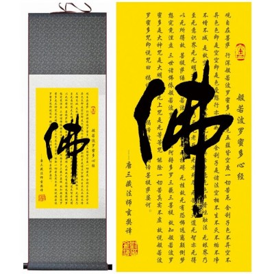 Kakemono Calligraphie Chinoise jaune