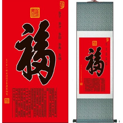 Kakemono Calligraphie et Symboles Chinois