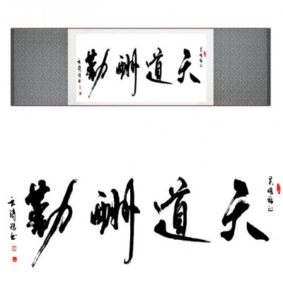 Kakemono Calligraphie du Bonheur