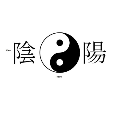 Sticker Yin Yang Calligraphie