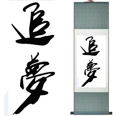 Kakemono Calligraphie de la Connaissance