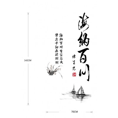 Sticker Calligraphie Jonque Asiatique