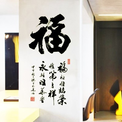 Sticker Calligraphie Chinoise Fluorescent