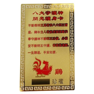 Amulette Protection Zodiaque Coq