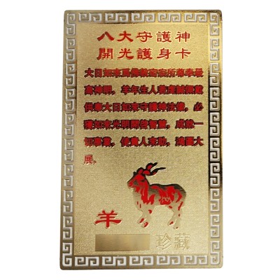 Amulette Protection Zodiaque Chèvre