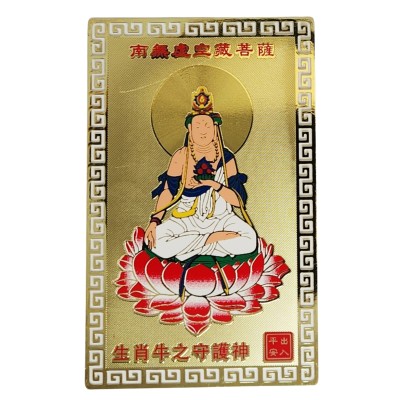 Amulette Protection Zodiaque Boeuf