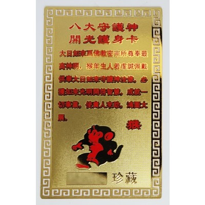 Amulette Protection Zodiaque Singe